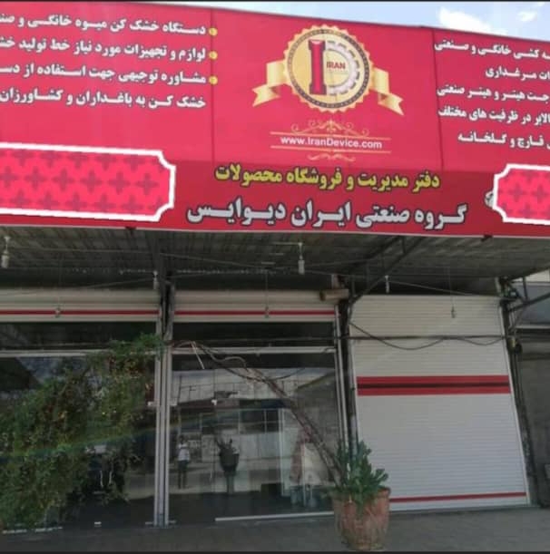 فروش دستگاه جوجه کشی خانگی و صنعتی 